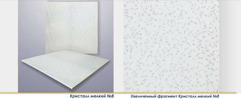 ПОТОЛОЧНАЯ ПЛИТА ПВХ ПОТОЛОЧНАЯ ПЛИТА ПВХ